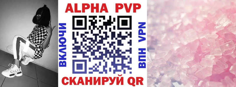 купить закладку  Алушта  APVP СК 