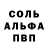 Alfa_PVP кристаллы T And