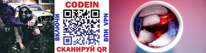 цены   Алушта  дарк нет состав  Кодеиновый сироп Lean Purple Drank 