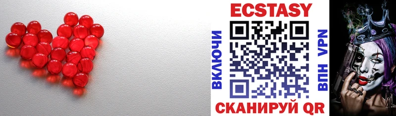 Ecstasy 250 мг  Алушта 