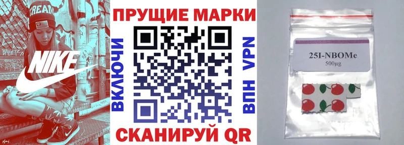 Марки NBOMe 1,8мг Алушта